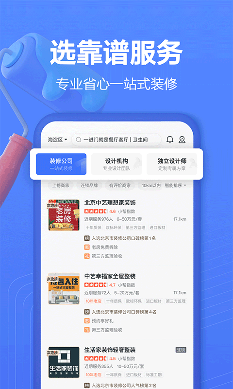 有用無憂最新版下載，探索與應用體驗