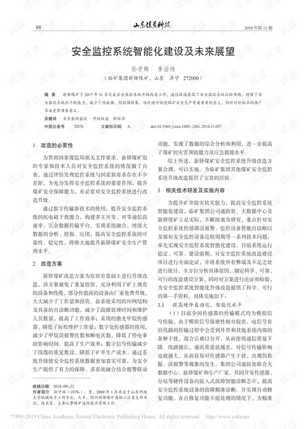 稻田飛機場最新動態(tài)，建設進展與未來展望