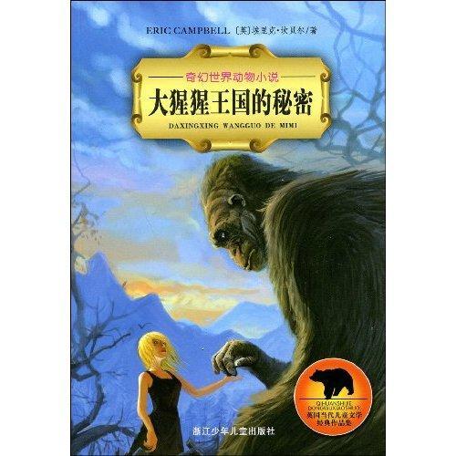 貓千草之奇幻世界，2016最新小說探秘
