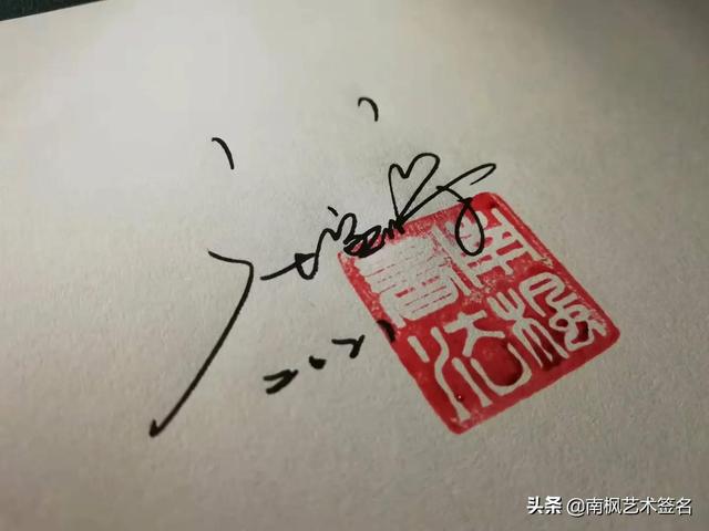 個人簽名，最新霸氣之選，2017年獨特風(fēng)采