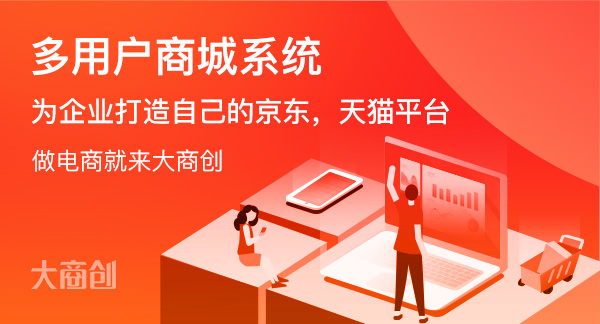 大商創(chuàng)最新版，重塑商業(yè)格局的引領(lǐng)者