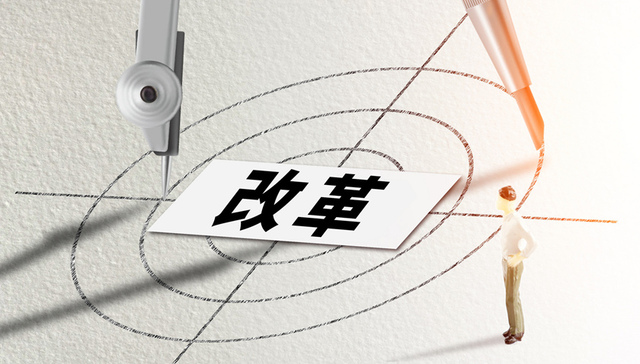 中國(guó)最新改革開放模式，深化創(chuàng)新，推動(dòng)高質(zhì)量發(fā)展