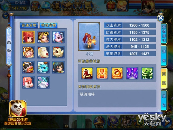 第850頁(yè)