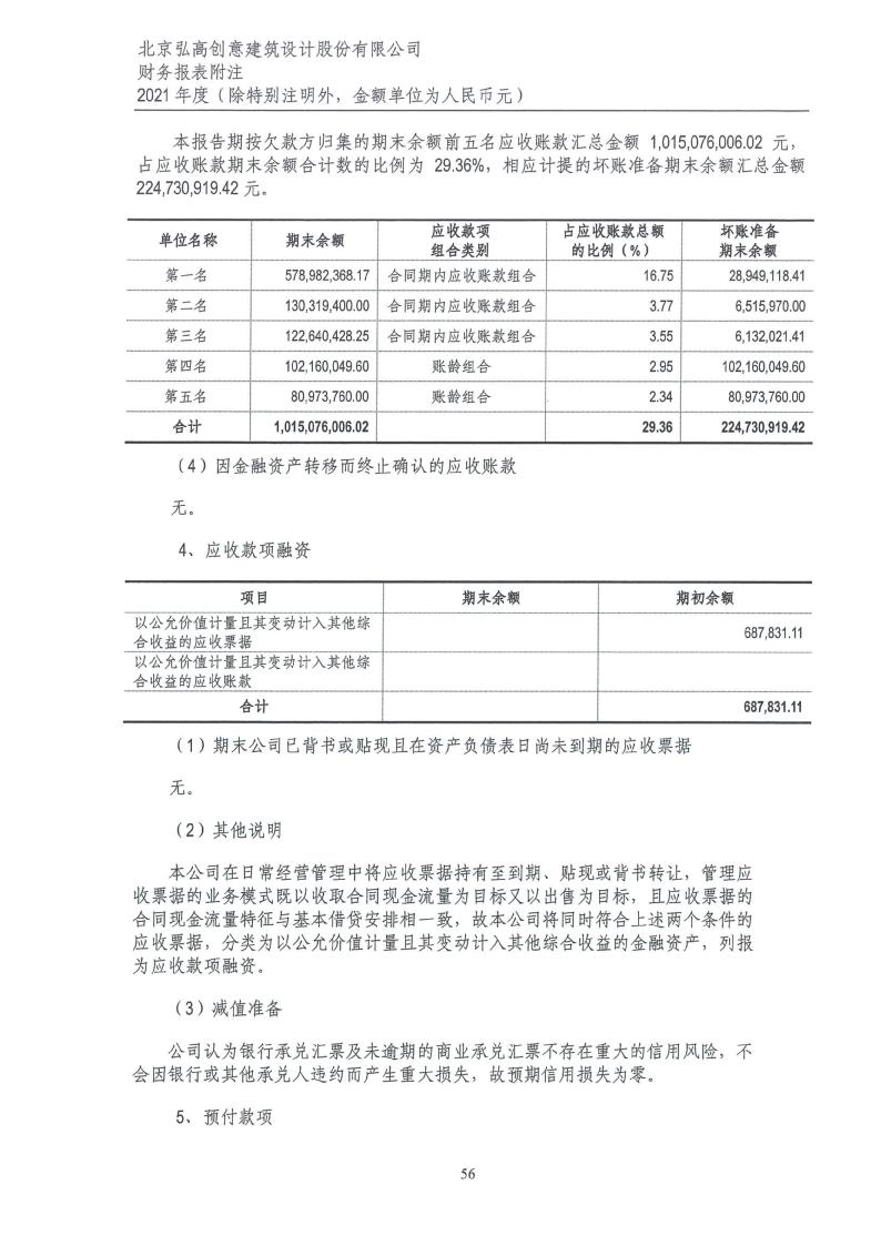 ST弘高最新公告，企業(yè)動態(tài)與未來展望