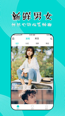 哎喲紳士app最新版，探索現代社交的新領域