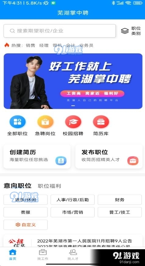 掌上汝陽最新招聘信息，探索職業(yè)發(fā)展的黃金鑰匙