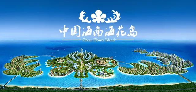 海花島建設(shè)最新照片，展現(xiàn)新時(shí)代的壯麗景象