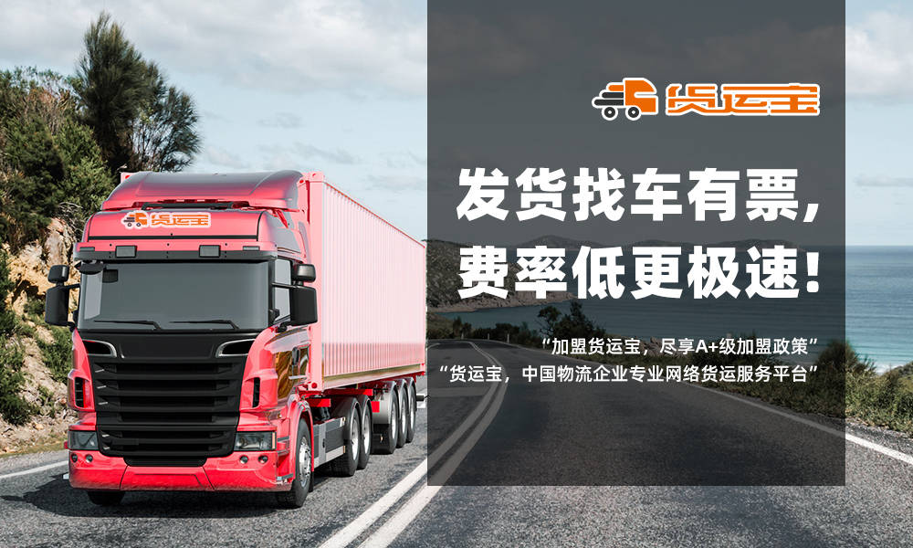 河北冀運福最新動態(tài)，邁向新時代的物流新篇章