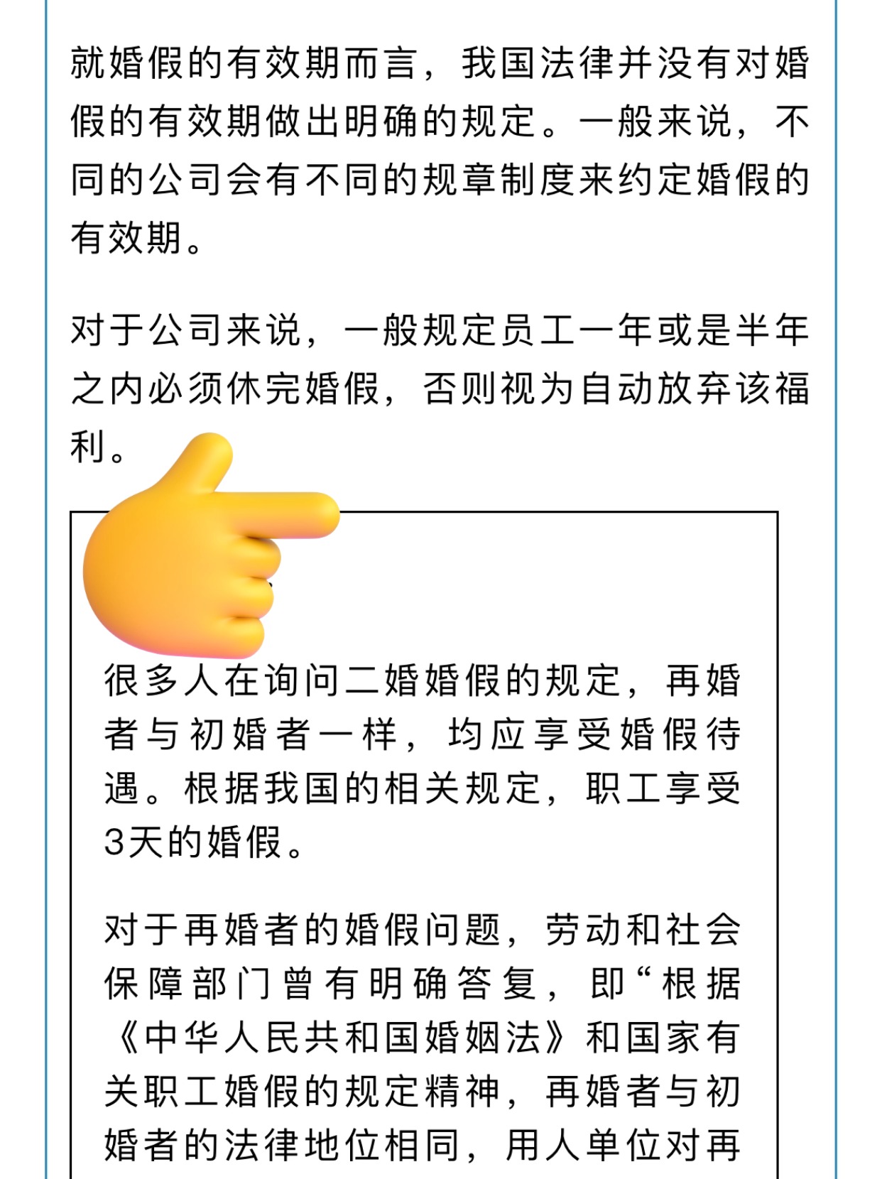最新勞動法下的婚假規(guī)定，解讀與探討