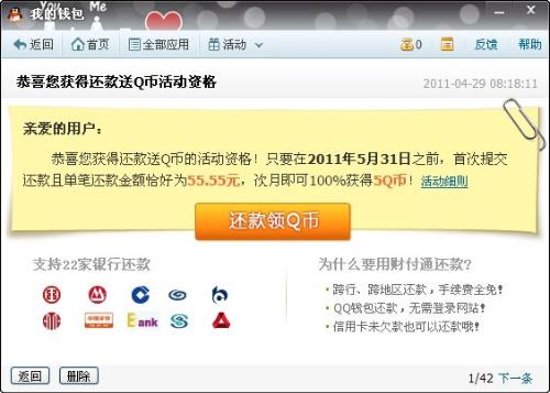 最新免費(fèi)領(lǐng)取Q幣活動(dòng)，不容錯(cuò)過(guò)！