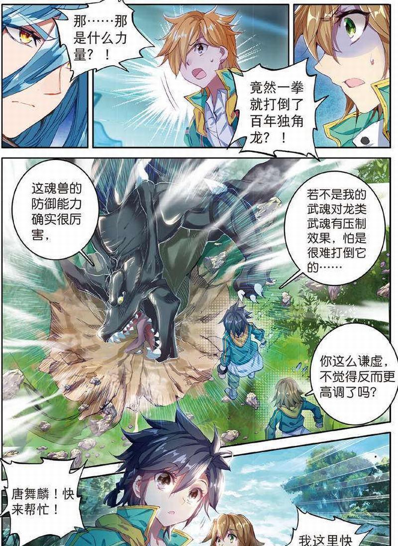 龍王傳說新筆趣閣最新動態(tài)，探尋神秘力量的奇幻之旅