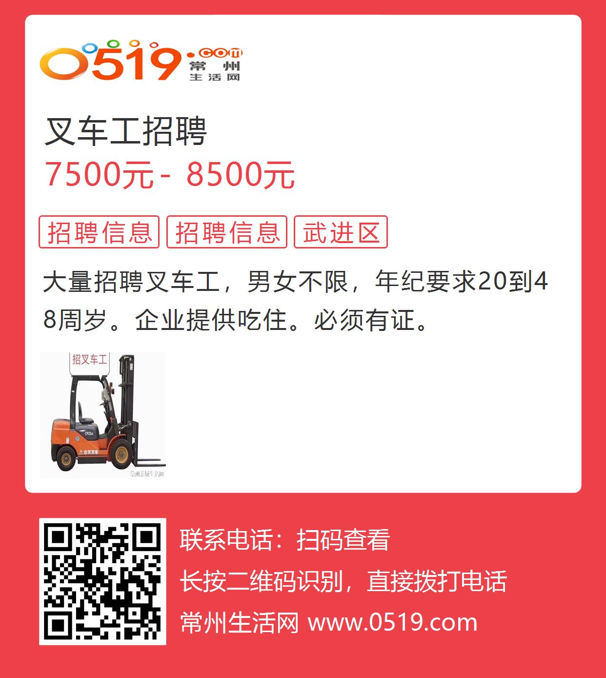 金華最新招聘叉車司機(jī)，職業(yè)前景、需求分析及應(yīng)聘指南