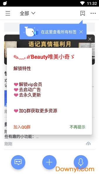 QQ閱讀最新訊飛語記，重塑數(shù)字閱讀體驗
