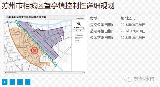 蘇州望亭鎮(zhèn)最新規(guī)劃，塑造未來城市新面貌