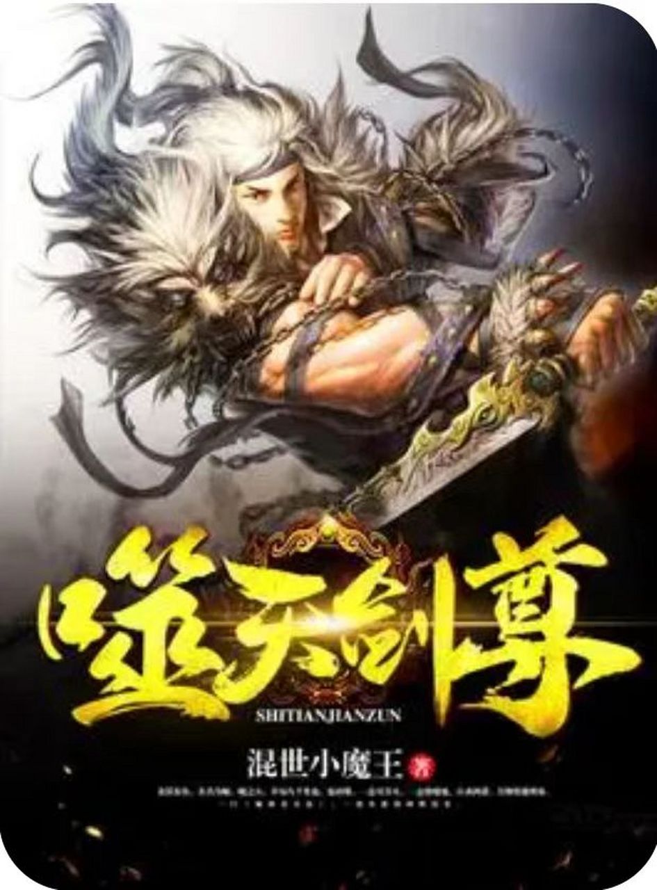 傲劍帝尊最新章節(jié)，英雄崛起與決戰(zhàn)篇章