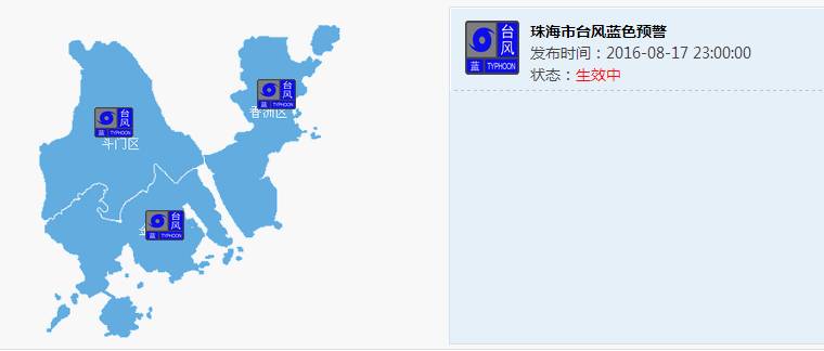 珠海市臺(tái)風(fēng)最新消息