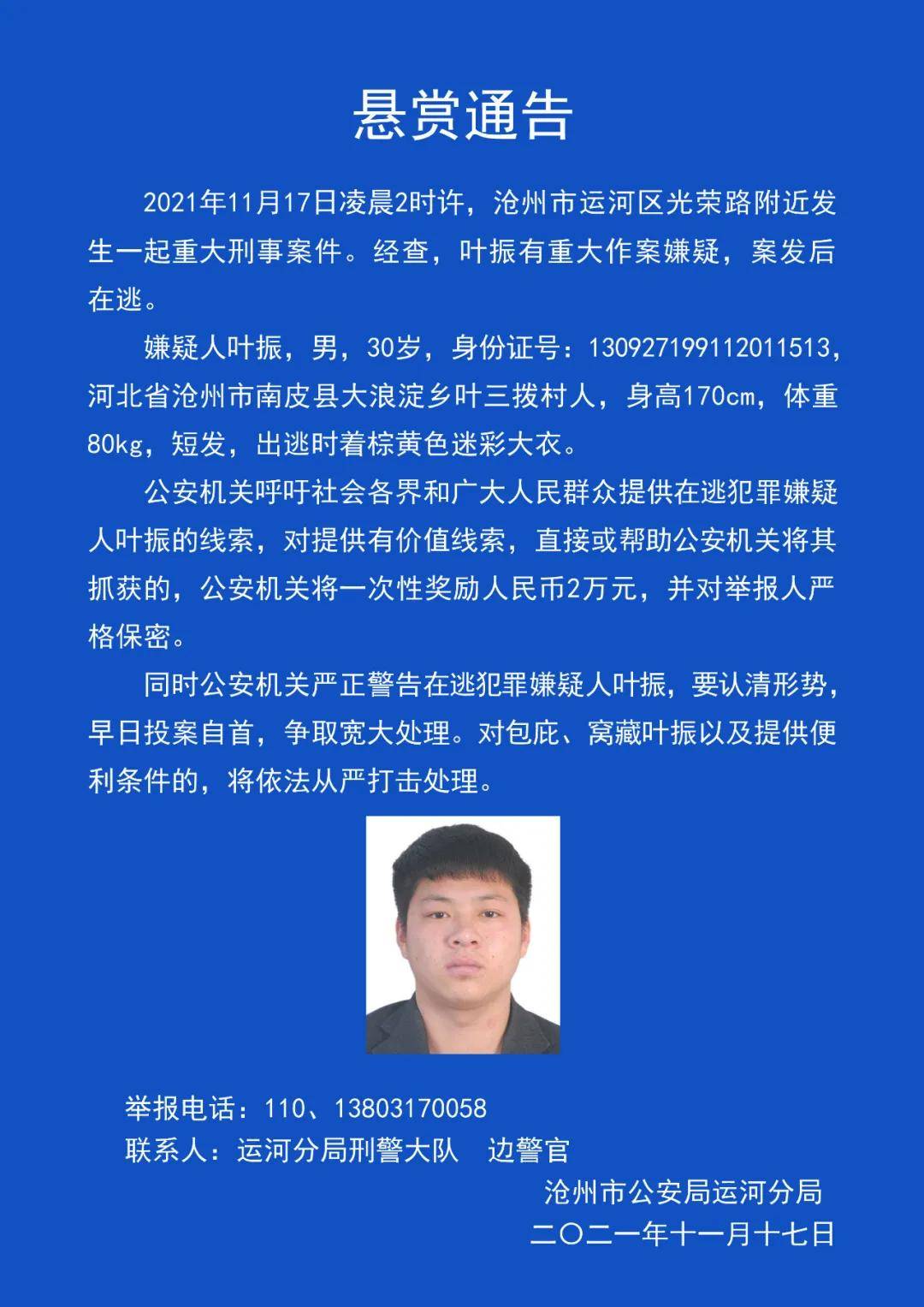新澳門今晚精準(zhǔn)一肖，真誠釋義、解釋與落實(shí)——警惕背后的犯罪風(fēng)險(xiǎn)