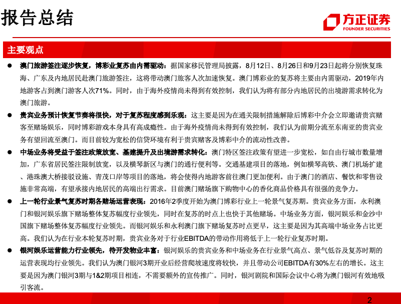 澳門正版精準免費大全，釋義、落實與違法犯罪問題探討