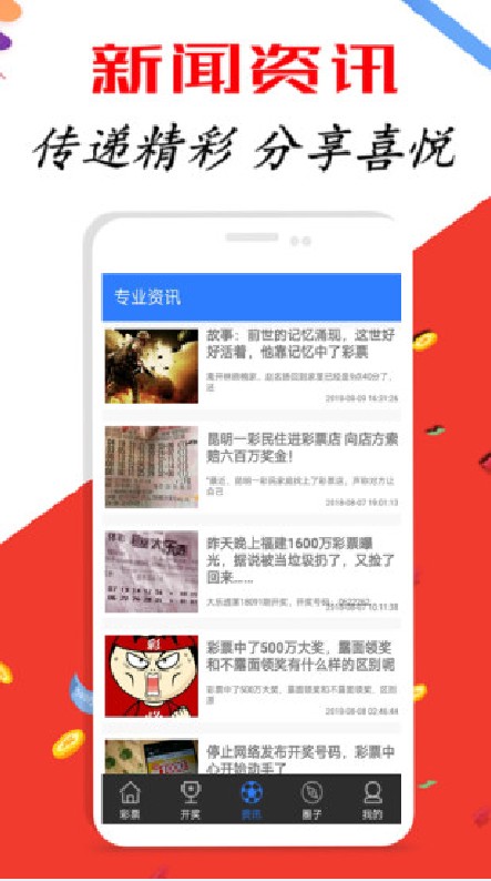 揭秘新澳天天彩，免費資料大全查詢與學說釋義的實際應(yīng)用