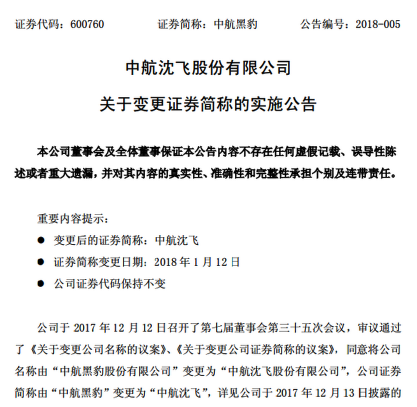 新澳2024正版資料免費公開，權謀釋義的深入解讀與實踐落實