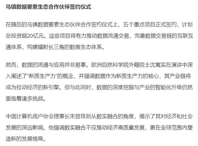 探索未來教育，2024年正版資料免費大全一肖下的學科釋義落實之路