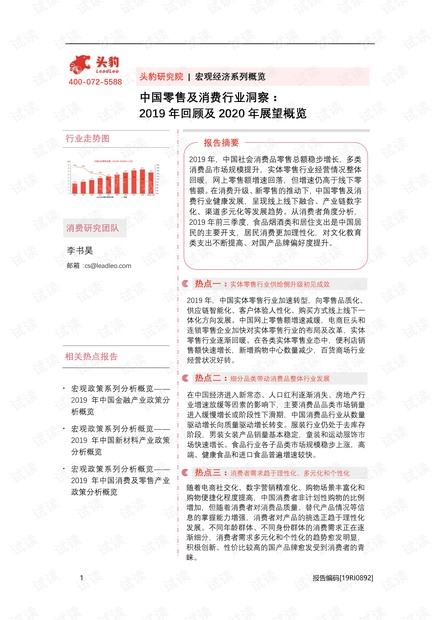 一碼一肖一特一中，研發(fā)釋義解釋落實(shí)的深入洞察（2024展望）