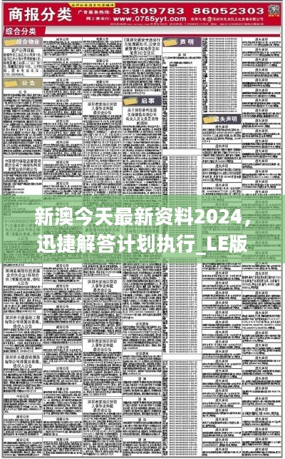 新澳資料免費精準(zhǔn)獲取，時效釋義與落實策略