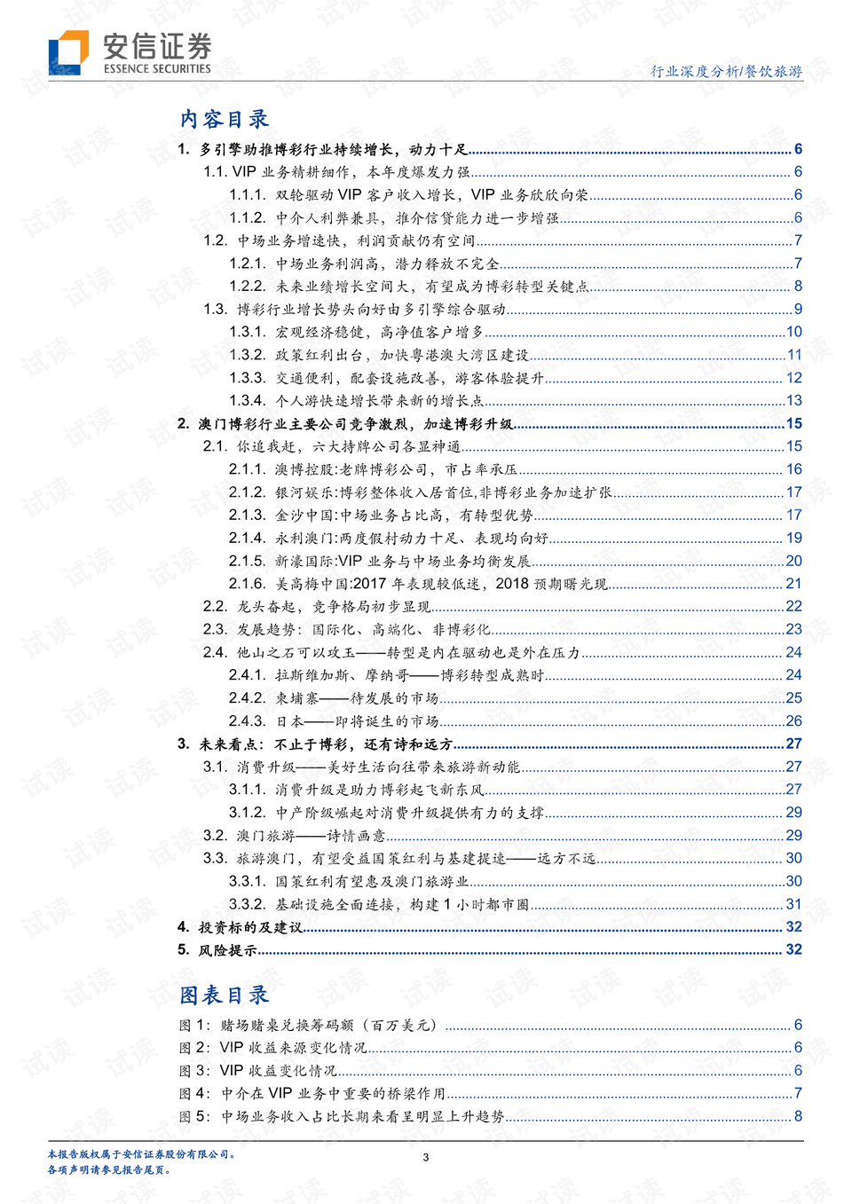 澳門開獎結(jié)果與開獎記錄表，深度解析與釋義落實