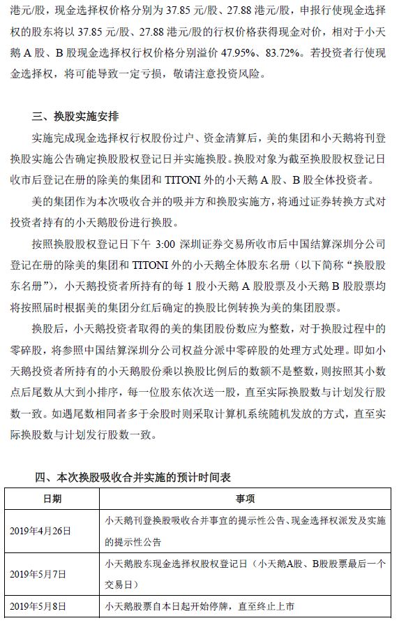 探索新奧資料免費圖庫，吸收釋義、實踐落實之旅