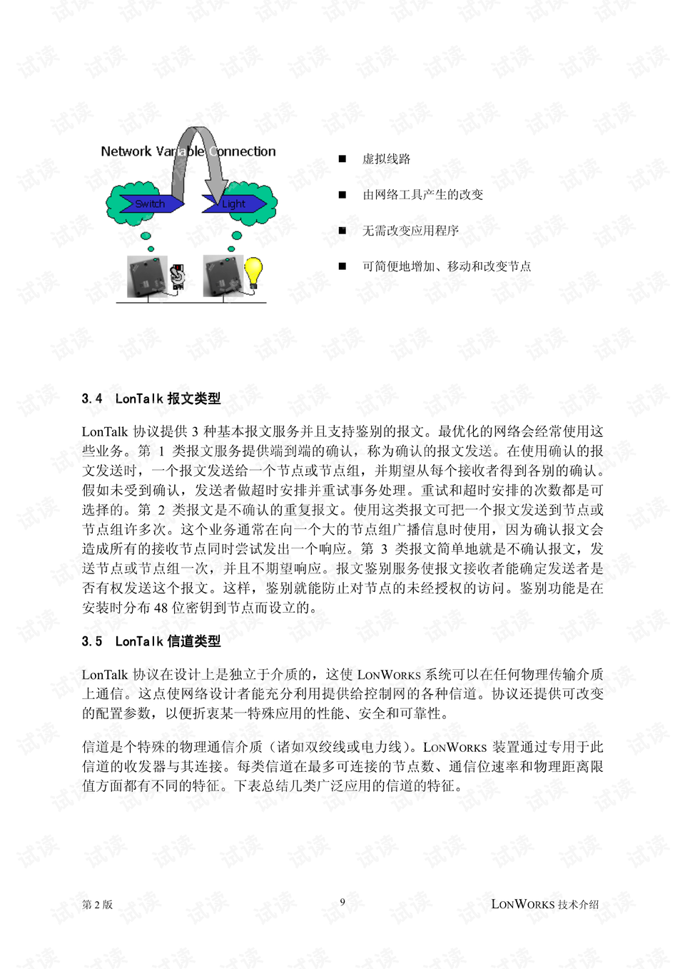 全新解讀，7777788888新版跑狗圖的機謀釋義與落實解析