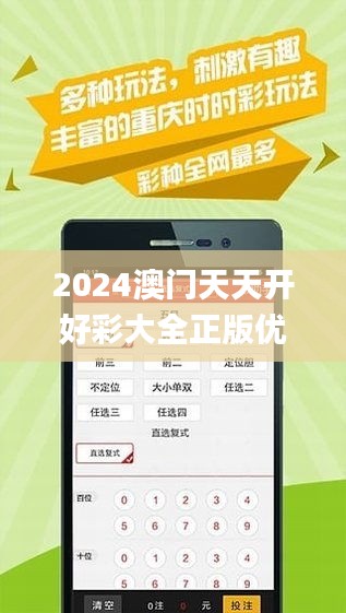 解析未來(lái)，2024年天天開(kāi)好彩資料與緊密釋義解釋落實(shí)之道