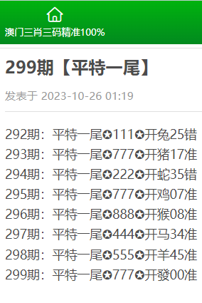 澳門(mén)三肖三碼精準(zhǔn)預(yù)測(cè)與黃大仙信仰，思路釋義與落實(shí)的探討