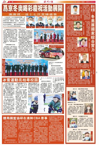 澳門(mén)管家婆100%精準(zhǔn)，先頭釋義、解釋落實(shí)與未來(lái)展望