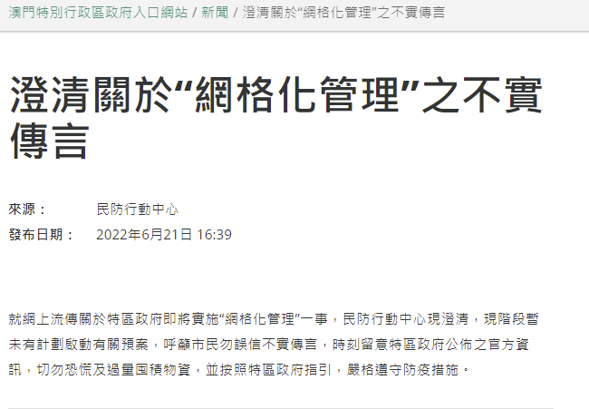 澳門(mén)今晚開(kāi)特，清新釋義與落實(shí)的探討（違法犯罪問(wèn)題除外）
