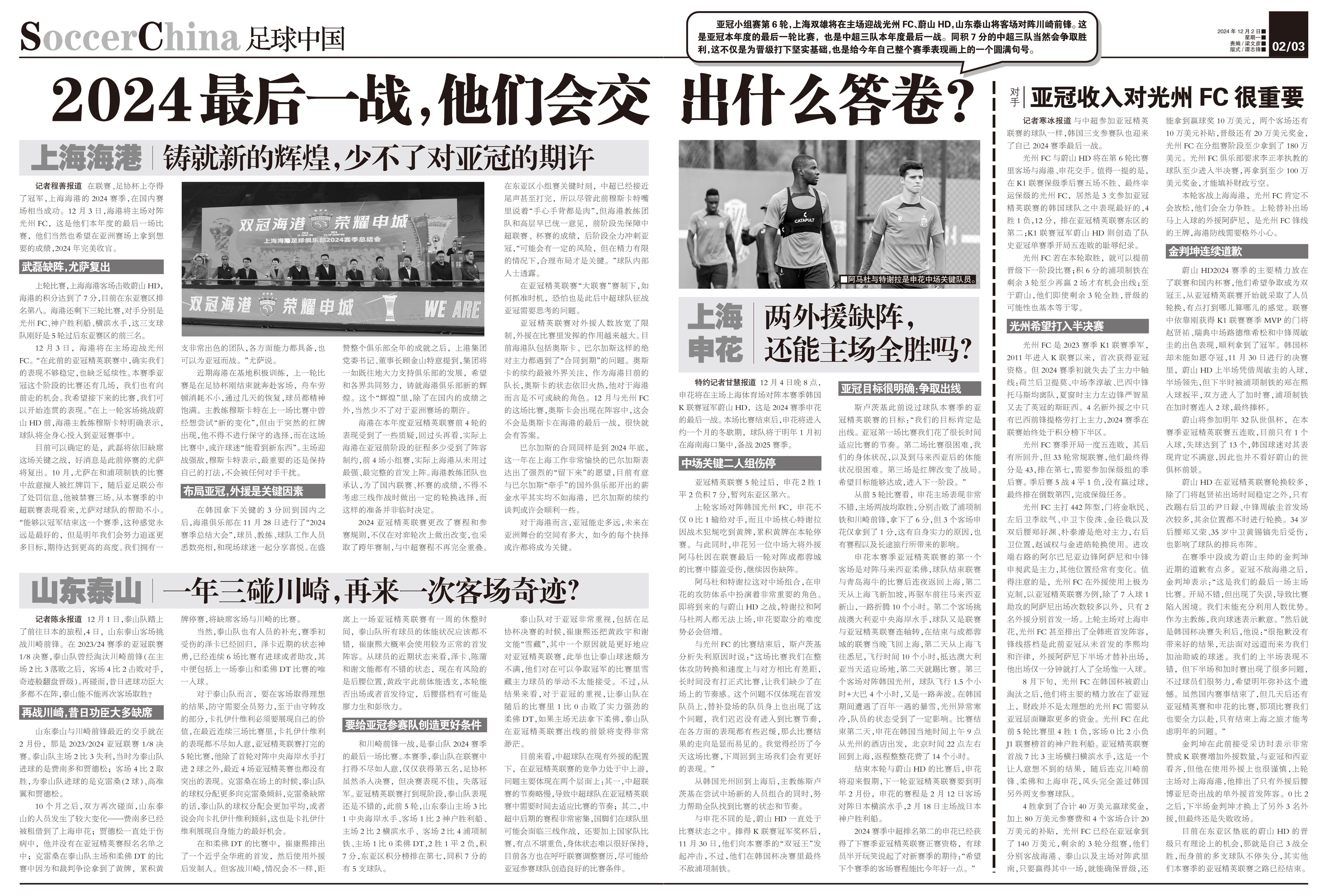 探索未來(lái)，以2024年一肖一碼一中一特為指引的辨識(shí)、釋義與落實(shí)之路