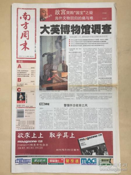 新澳門精準(zhǔn)資料大全與管家婆料，揭示背后的真相與行動落實的重要性