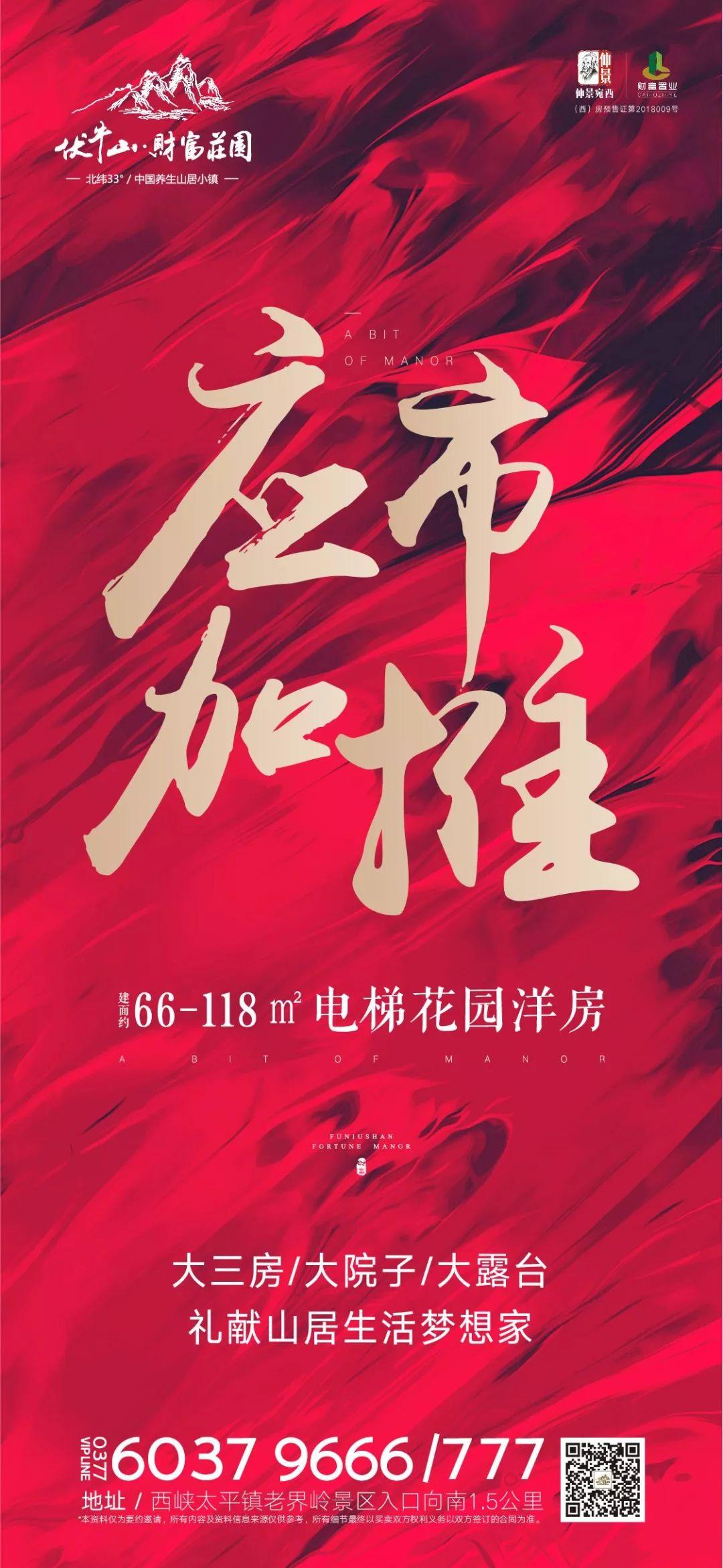 財富莊園最新動態(tài)，揭開未來的繁榮序幕